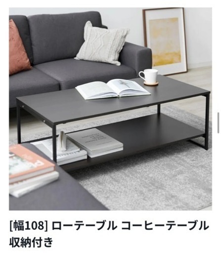 【引き取り限定】[幅108] ローテーブル コーヒーテーブル 収納付き  LOWYA