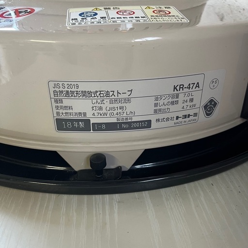 トヨトミ 自然通気型開放式石油ストーブ KR-47A 2018年製 タンク7L 電池式 TOYOTOMI キャンプ アウトドア
