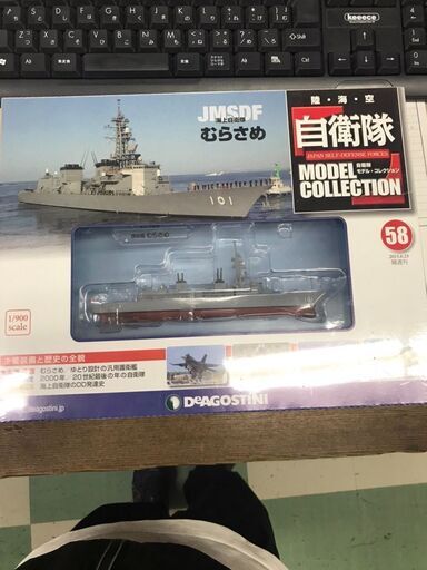 自衛隊モデルコレクション　海上自衛隊　むらさめ　護衛艦　未使用　ジャングルジャングル貝塚店　貝塚市　二色浜