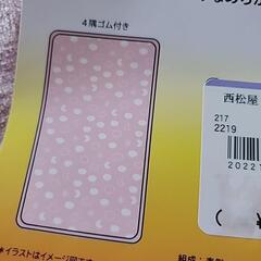 新品 タグ付き あったか敷パッド ピンクの画像