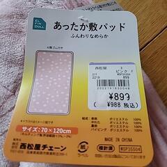 新品 タグ付き あったか敷パッド ピンクの画像