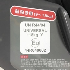 チャイルドシート【相談中】の画像