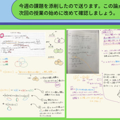 数学専門 プロ家庭教師 | 数学のお悩み解決の画像