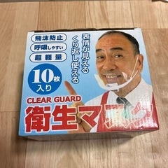 ［個包装未開封］衛生マスク 8枚