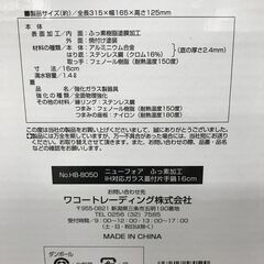 【931】蓋付き片手鍋 16cmの画像