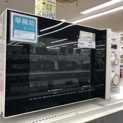 ★ジモティ割あり★ 日立 HITATI 電子レンジ HMR-BK220-Z5  20年製 動作確認／クリーニング済み SJ7581