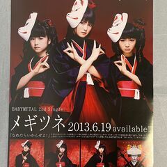 BABYMETAL ベビーメタル ベビメタ 2nd Single...