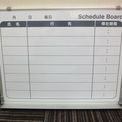 ホワイトボード / 行先表示板 / スケジュールボード ★中古★