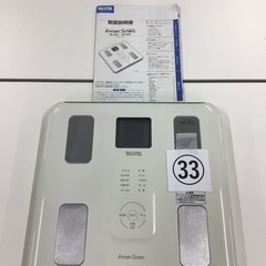 33番 ★抽選★【川西市民限定　11月8日（金）正午締め切り抽選！】