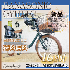 中古】武蔵野市の電動アシスト自転車を格安/激安/無料であげます・譲ります｜ジモティー