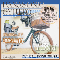 神奈川県 川崎市の子供乗せ自転車の中古が安い！激安で譲ります・無料であげます｜ジモティー