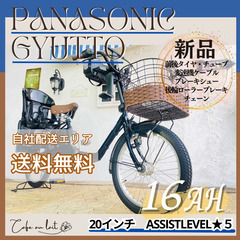 送料無料【１年保証】新品部品【整備士】１６Ah　ギュット　BX　...