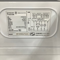 Maxzen 2018年製　自動洗濯機　6.0kg 【トレファク川越店】の画像