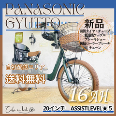 埼玉県の子供乗せ自転車の中古が安い！激安で譲ります・無料で