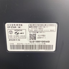 【ご来店限定】＊ HITACHI 空気清浄機 2020年製＊1025-11の画像
