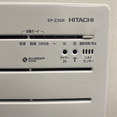 【ご来店限定】＊ HITACHI 空気清浄機 2020年製＊1025-11の画像