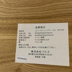 francfranc フランフラン　ダイニングテーブルの画像