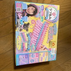 ラブあみ　　
