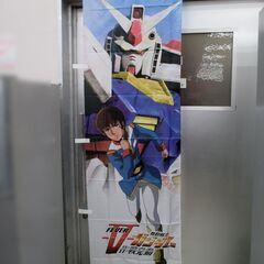 機動戦士ガンダム FEVER -V-ガンダム 作戦発動 非売品 ...