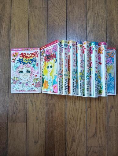 キャンディキャンディ　漫画