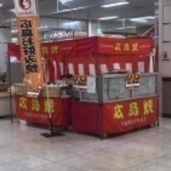 急募　大崎市内　古川　26日の昼〜　フードテントで広島焼きの販売補助の画像