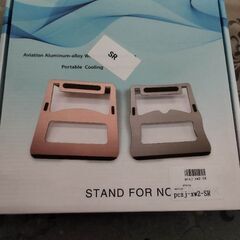 ノートブック　スタンド