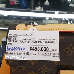 ルイヴィトン　ポシェットメティスEW　モノグラム　M46279　RFID　IKD-678の画像