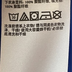 ベスト迷彩柄　　サイズ105の画像