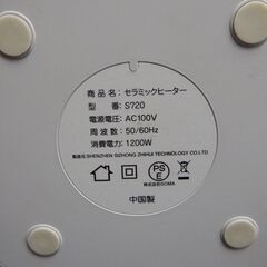 ☆美品☆ セラミックファンヒーター S720 ヒーター の画像