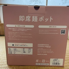 未使用品✨即席麺ポットの画像