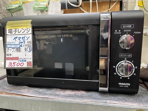 【山善】電子レンジ（ターンテーブル式）★2017年製　クリーニング済/6ヶ月保証付　管理番号12510