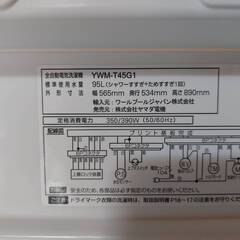 洗濯機　A452の画像