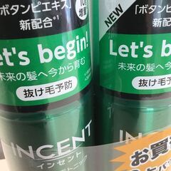 😸インセント薬用育毛トニック 無香料 260g×2本 男性向け 育毛剤の画像