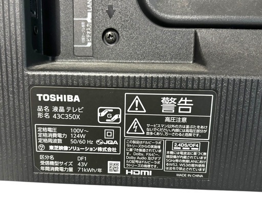 TOSHIBA 東芝REGZA 液晶テレビ 43C350X 43インチ 2021年製
