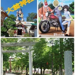 11/3マッタリ県内ランチツーリング！チョトだけ神社巡り！ - 友達