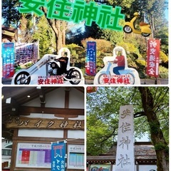 11/3マッタリ県内ランチツーリング！チョトだけ神社巡り！ - 鹿沼市