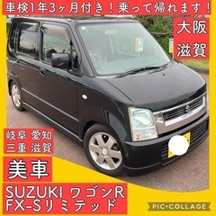 車検長い 人気 ブラック スズキ ワゴンR 岐阜 愛知 三重 滋...