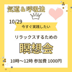 今すぐ実践したい瞑想法