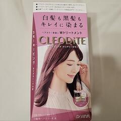 【白髪染め】 CLEODiTE スモーキーピンク 【未開封】
