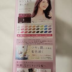 【白髪染め】 CLEODiTE スモーキーピンク 【未開封】の画像