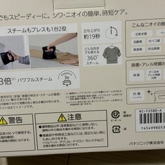 Panasonic 衣類スチーマーの画像