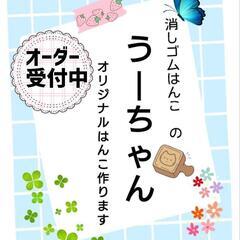 第６回ふれあいフリーマーケット募集締め切りました - 別府市