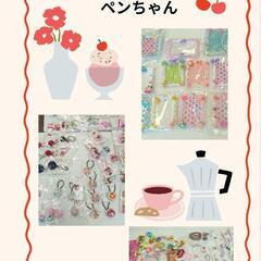 第６回ふれあいフリーマーケット募集締め切りました - フリーマーケット