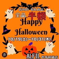 【残りわずか❗️】カーハートデトロイトジャケット半額❗️　レディース 秋冬モノ全品半額‼️ALFIL前橋店２Ｆが10月19日から31日まで全品半額🫨🫨🫨　通常でもSALE価格なのにさらに半額😵‍💫　人気ブランドは早い者勝ちです🤩の画像