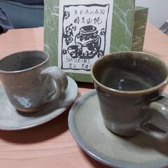 コーヒーカップ  2客セット  焼き物　因久山焼  カップ&ソーサー