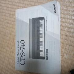 カシオデジタルピアノCPS−740