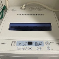 洗濯機お譲りします！