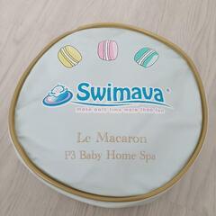 スイマーバ swimava マカロンバス 新品未使用