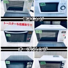 🍀エコで節約🍀🤩グリーン家電セット🤩電気代もお得に🔥大特価！🍀の画像