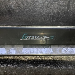 電動糊付機 hiβGD？の画像
